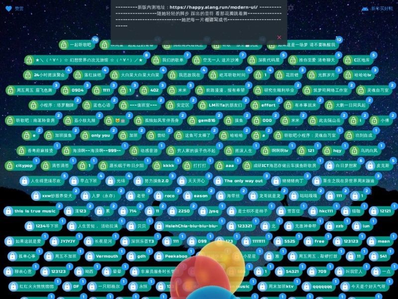一起听歌吧
