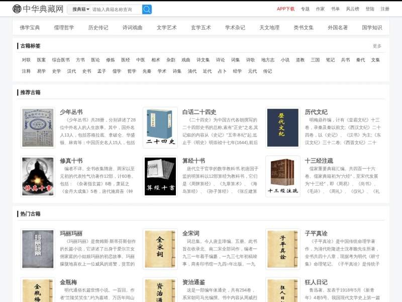 中华典藏网